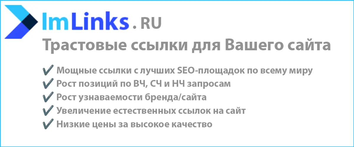 Купить ссылки для магазина